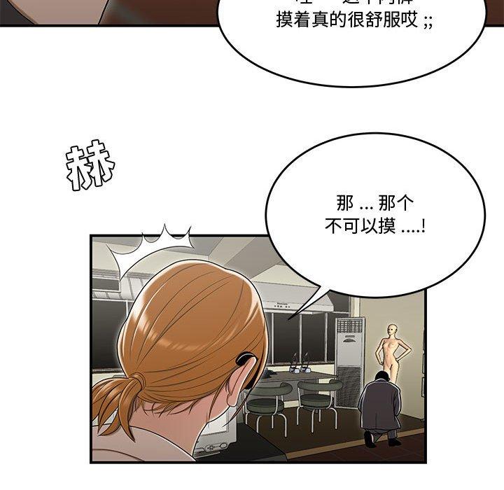 64P - 流言