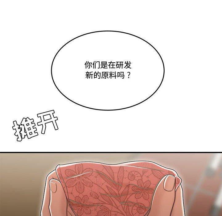 65P - 流言