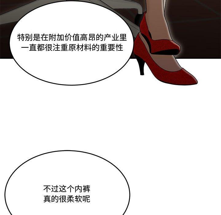 68P - 流言