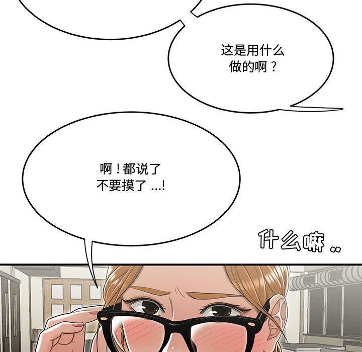 69P - 流言