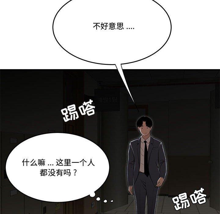6P - 流言