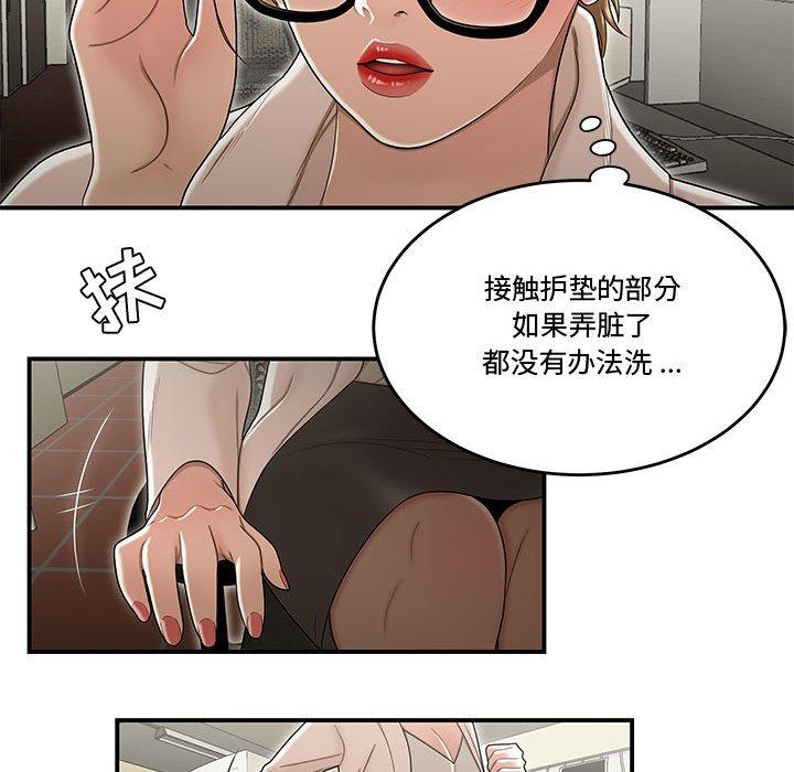70P - 流言