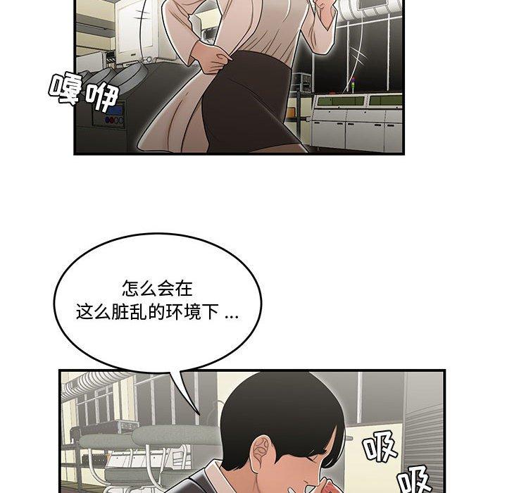 71P - 流言