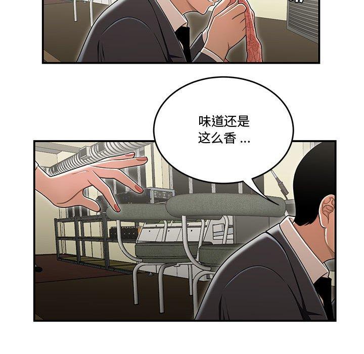 72P - 流言