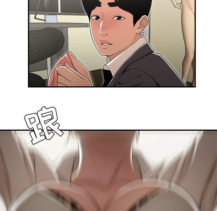 75P - 流言