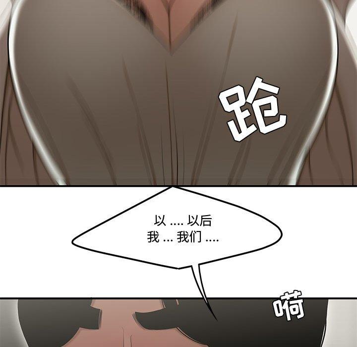 76P - 流言