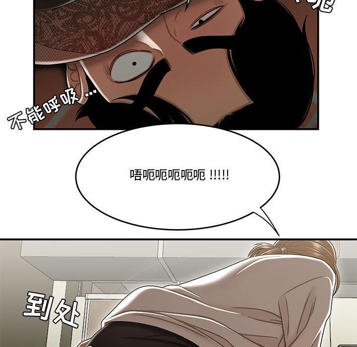 86P - 流言