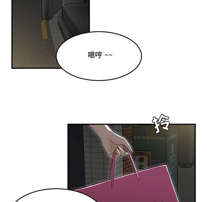 94P - 流言