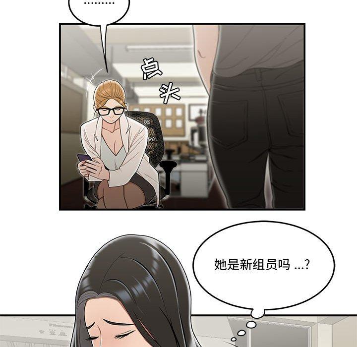 97P - 流言
