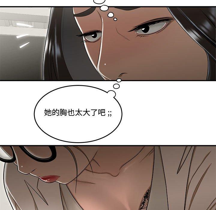 99P - 流言