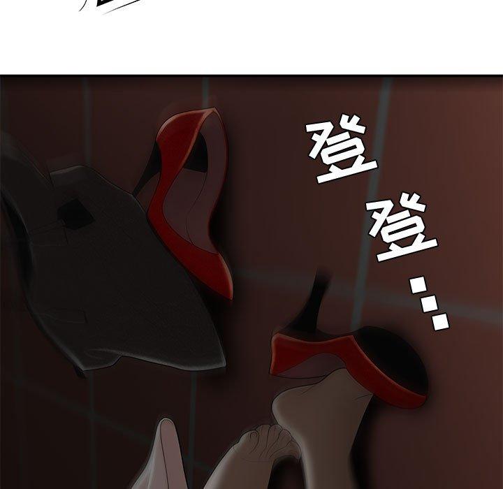 9P - 流言