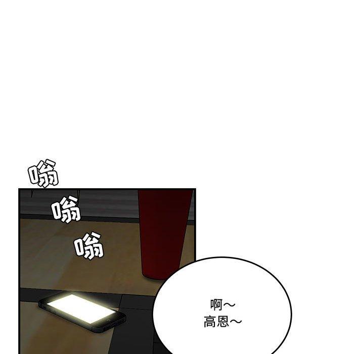 102P - 流言