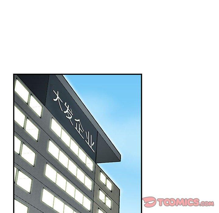 10P - 流言
