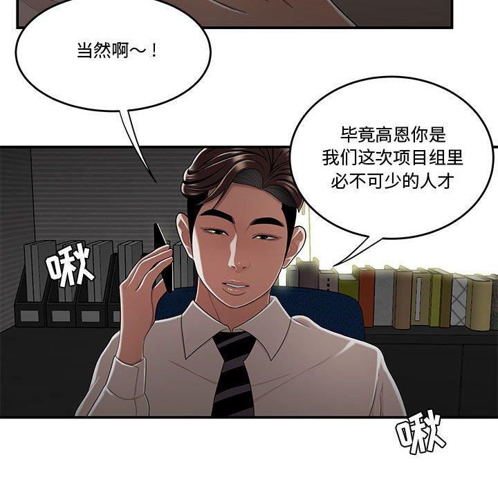 105P - 流言