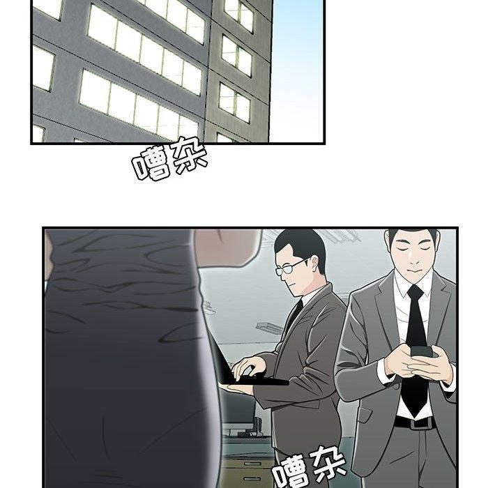 11P - 流言