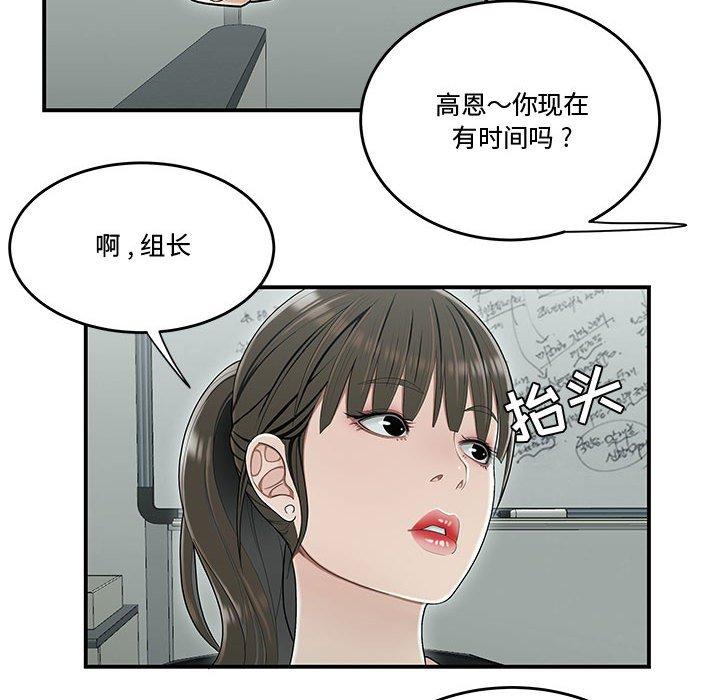 16P - 流言