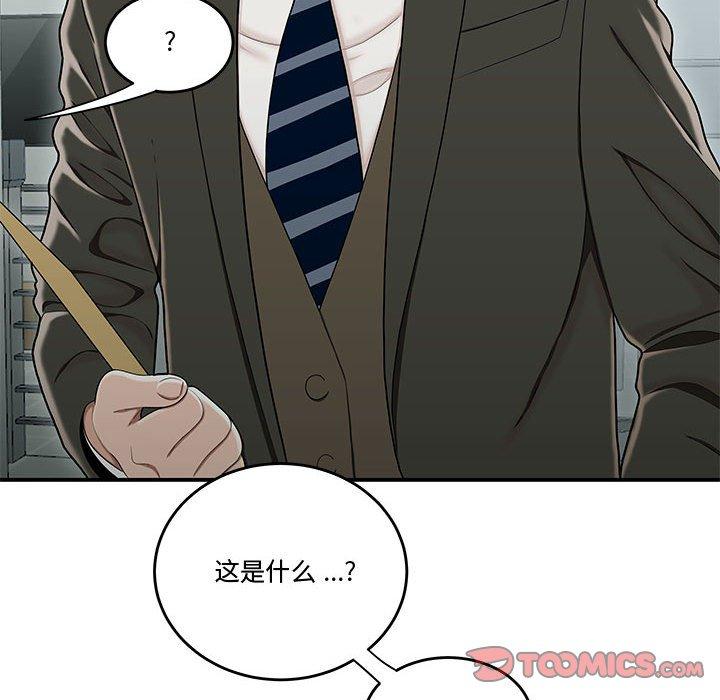 18P - 流言