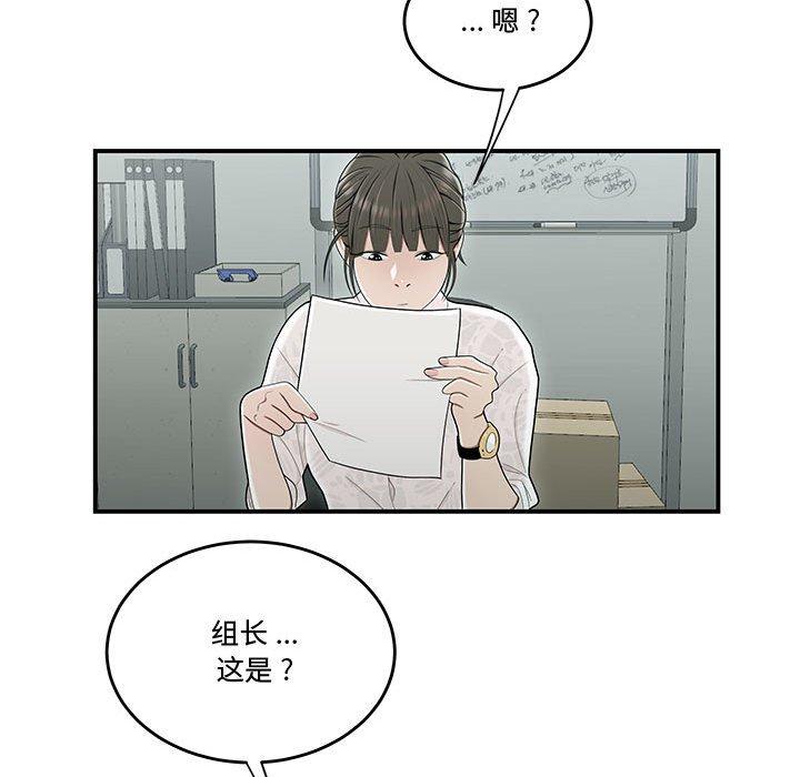 19P - 流言