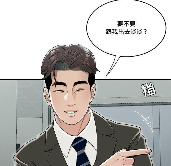 21P - 流言