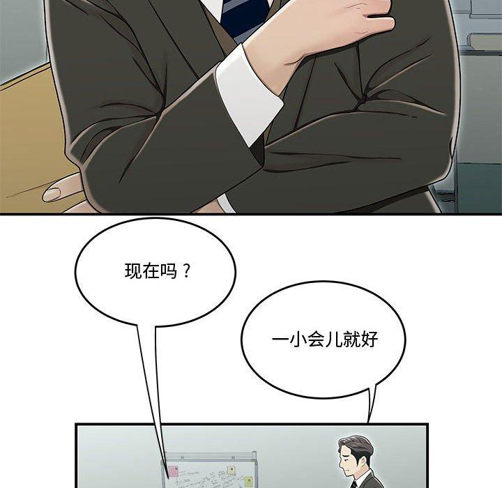 22P - 流言