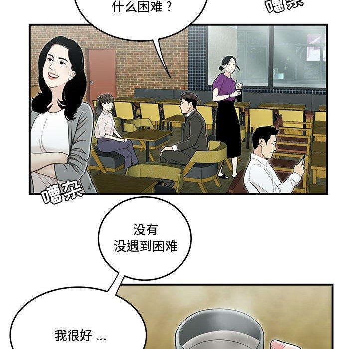 27P - 流言