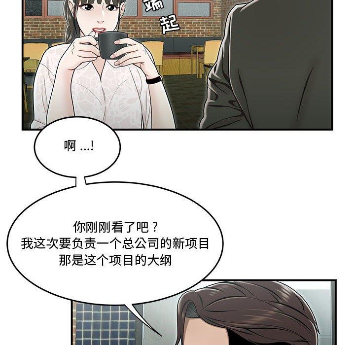 29P - 流言