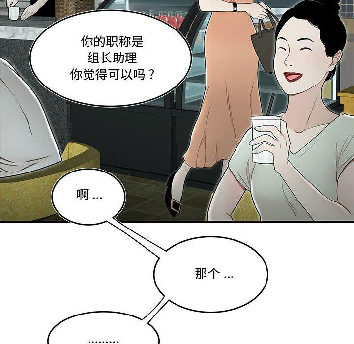 33P - 流言