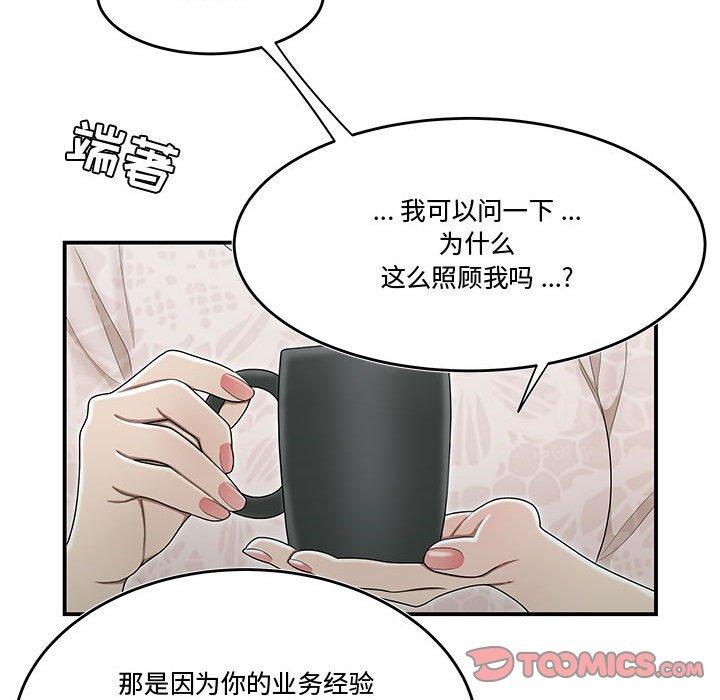 34P - 流言