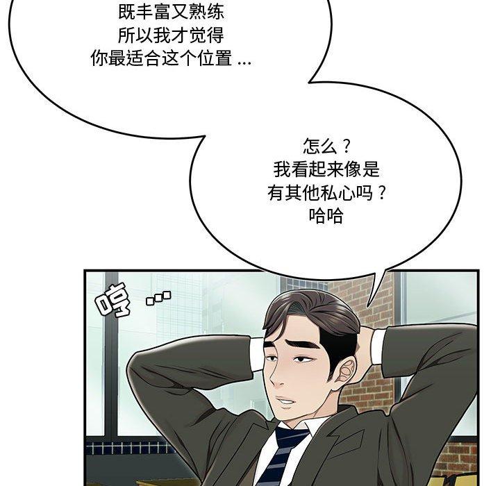35P - 流言
