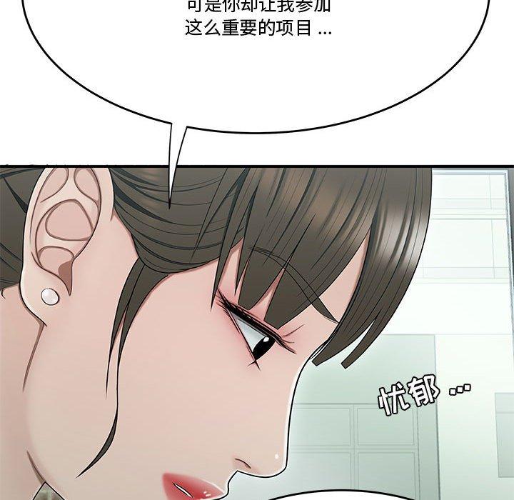 38P - 流言