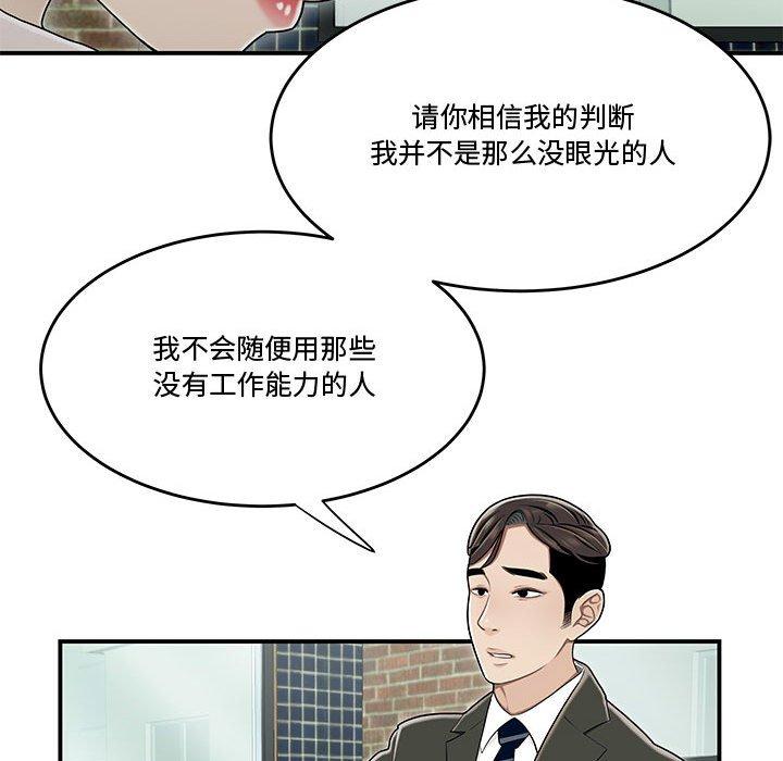 39P - 流言