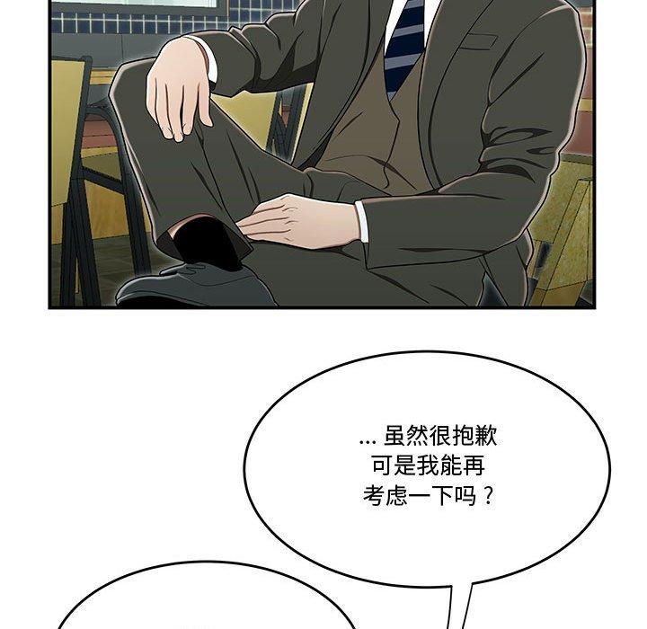 40P - 流言