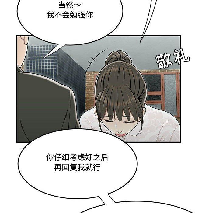 41P - 流言