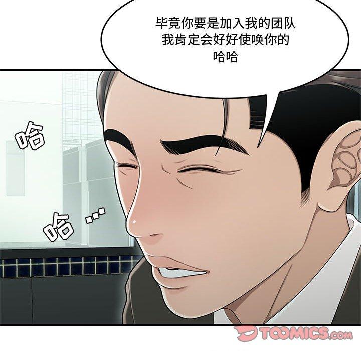 42P - 流言