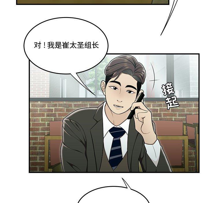 47P - 流言