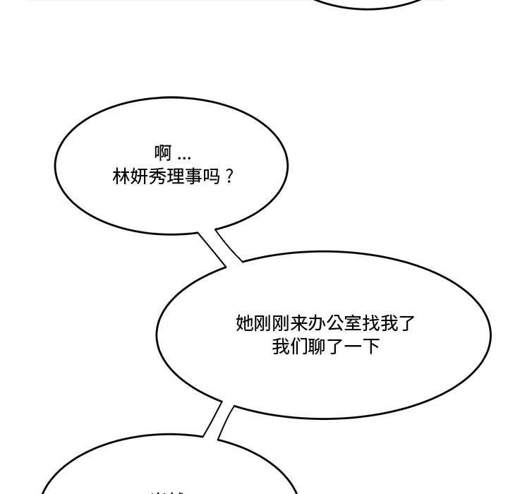 49P - 流言
