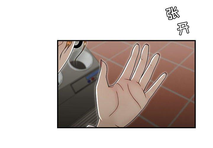 4P - 流言