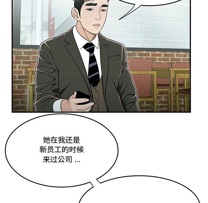 52P - 流言