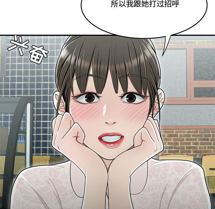 53P - 流言
