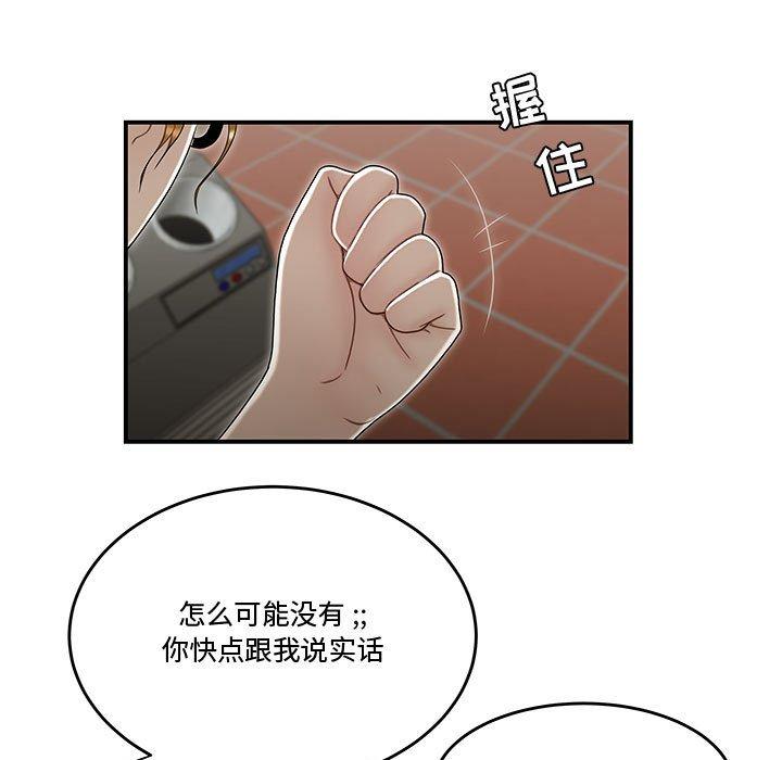 5P - 流言