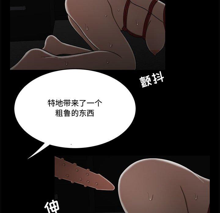 65P - 流言