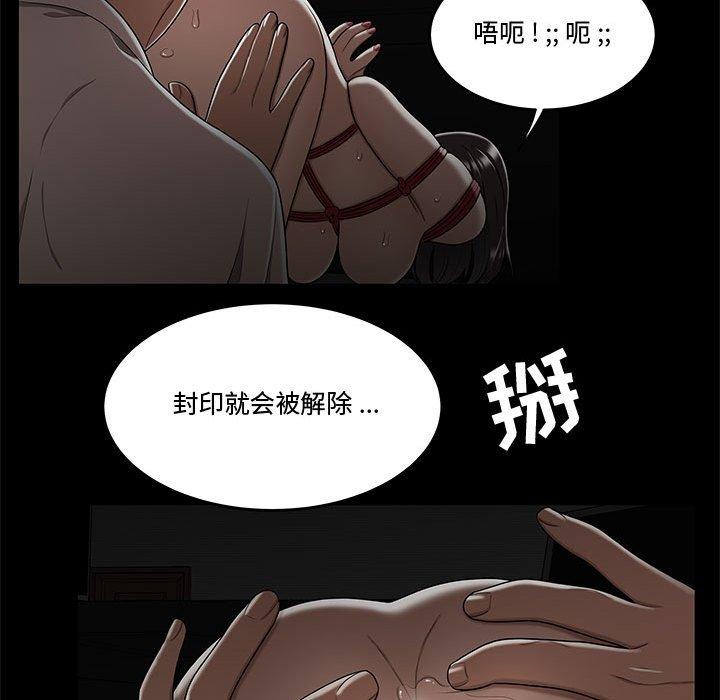 69P - 流言