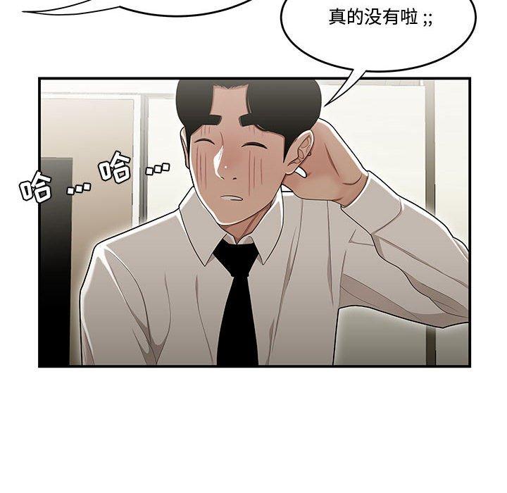 6P - 流言