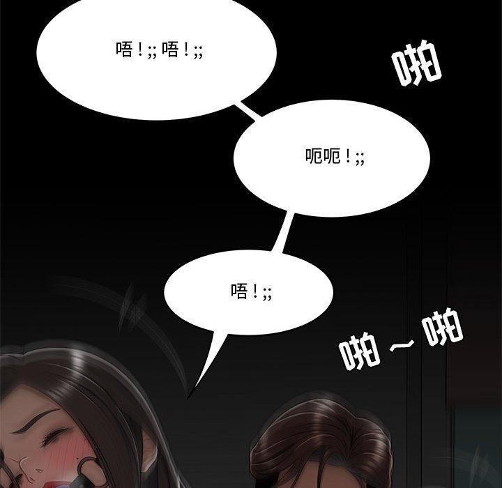73P - 流言