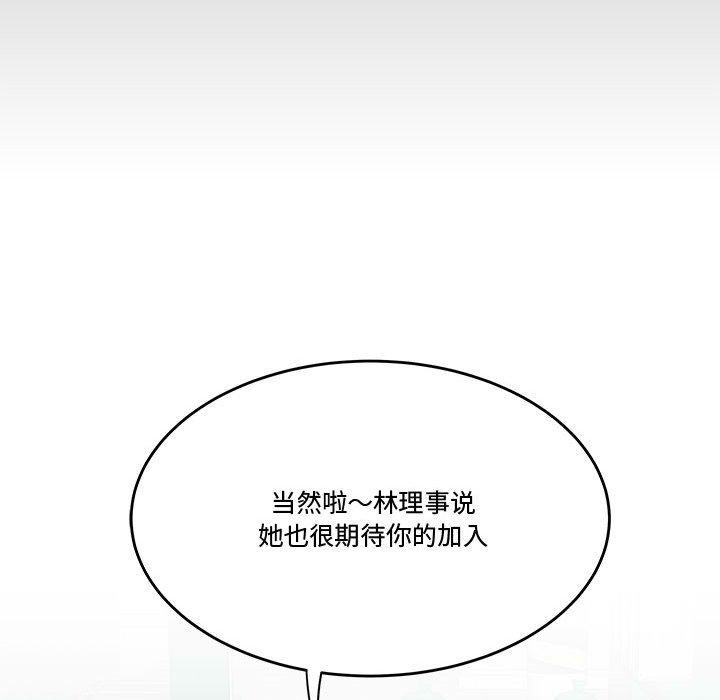 77P - 流言