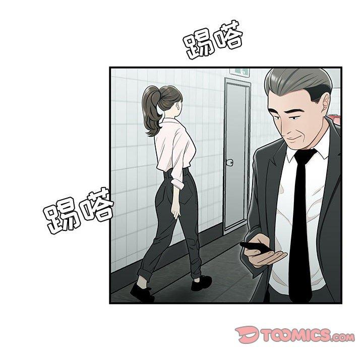82P - 流言