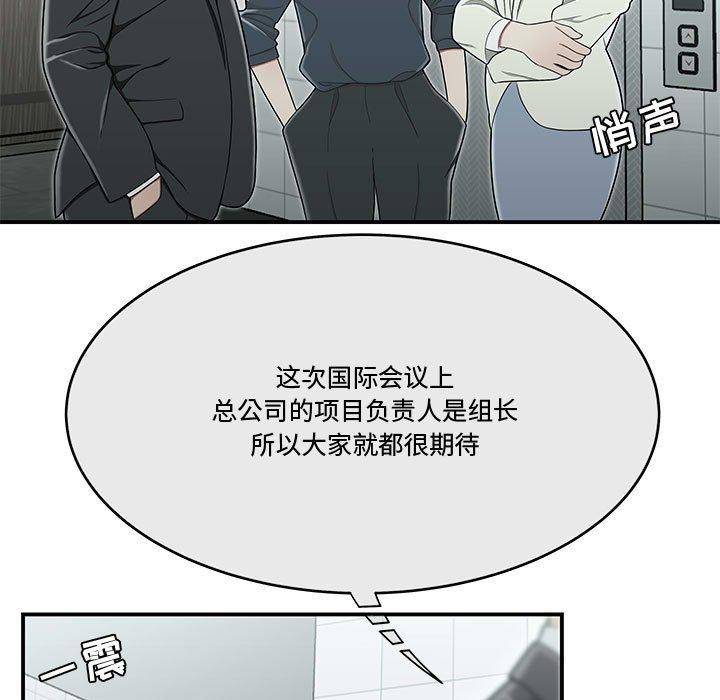 84P - 流言