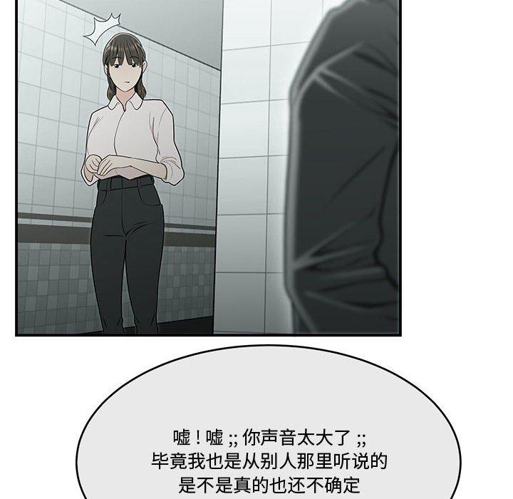 85P - 流言