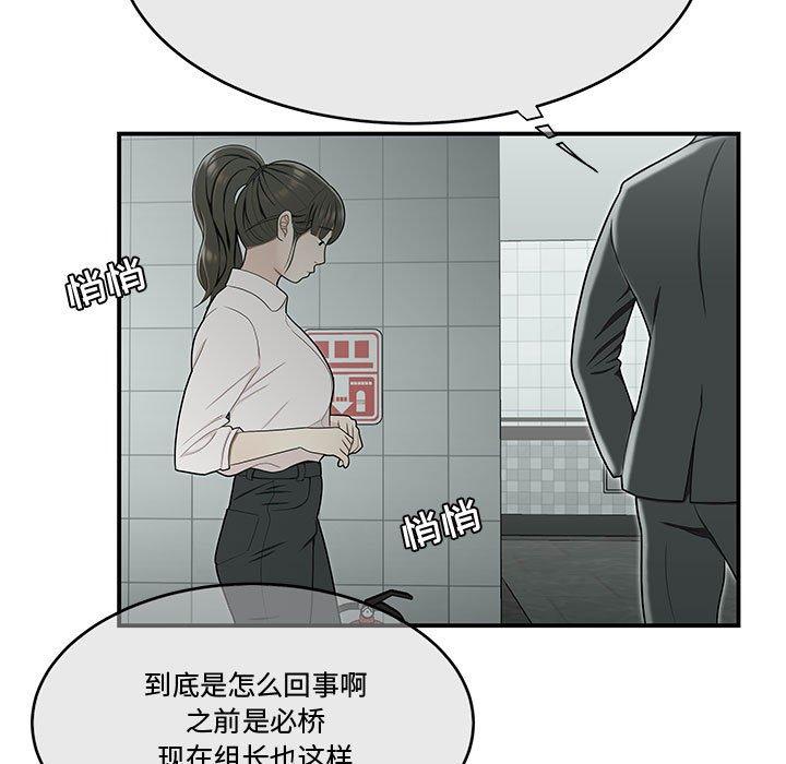 86P - 流言