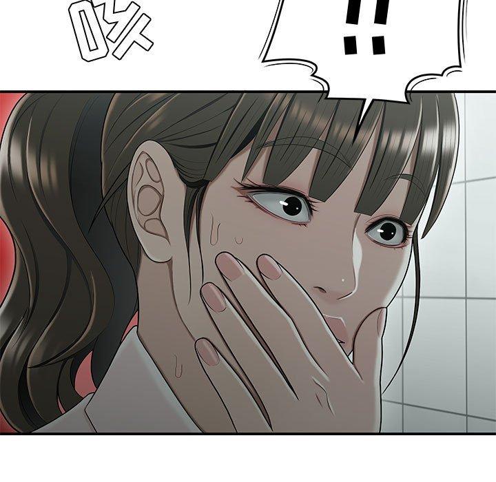 88P - 流言